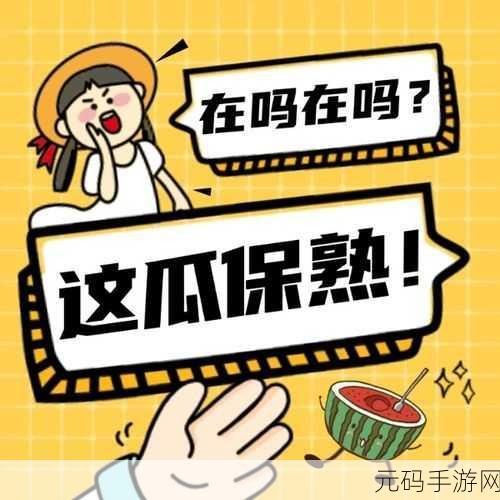 吃瓜不打烊 – 八卦爆料蘑菇,瓜圈爆料 - 热门八卦社区