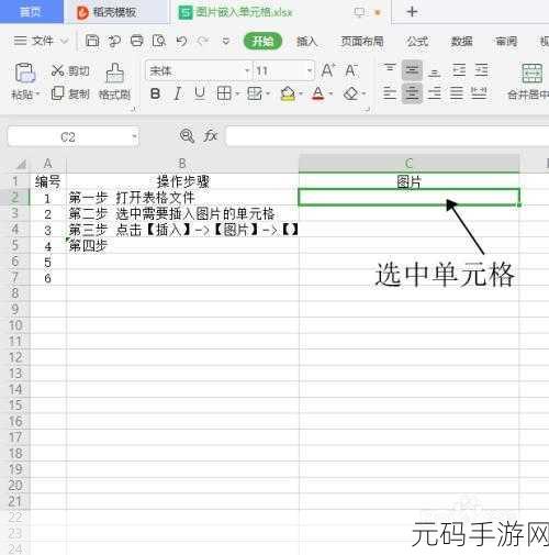 轻松搞定 Excel 单元格宽度自适应文字的秘诀