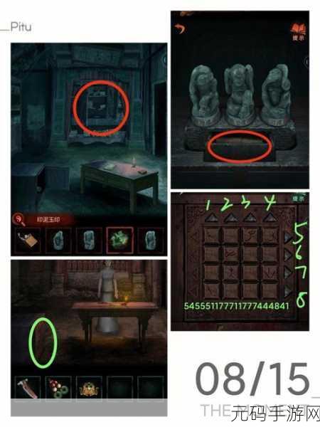纸嫁衣4胭脂获取方法全攻略
