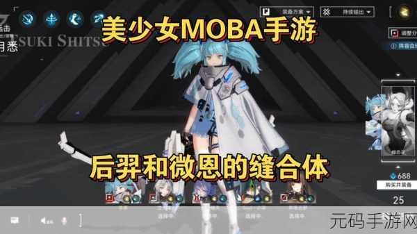 重构,阿塔提斯手游资讯,基纱贝尔技能全面解析