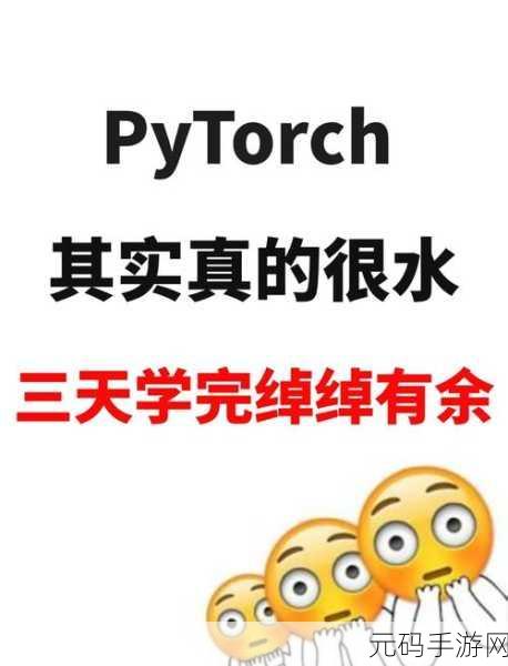 探秘 PyTorch 数值识别特征提取秘籍