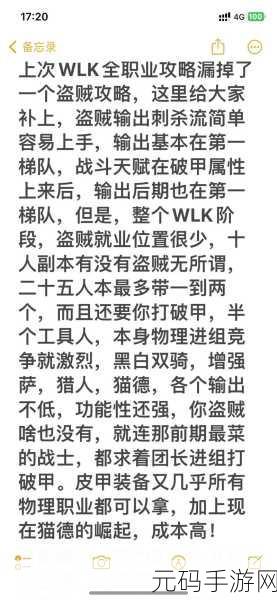 盗贼选哪个种族2024最强,2024最佳盗贼种族推荐 - 玩家必看攻略