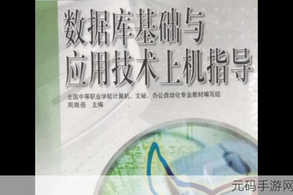 探秘 C中数据库连接与操作的秘籍