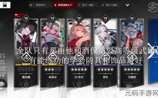 雷索纳斯手游深度解析,那由他角色强度与技能推荐