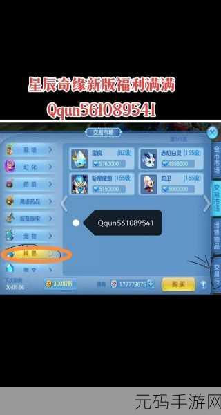 手游资讯,星辰奇缘新版本揭秘——云梦四时歌亢金龙效果深度解析