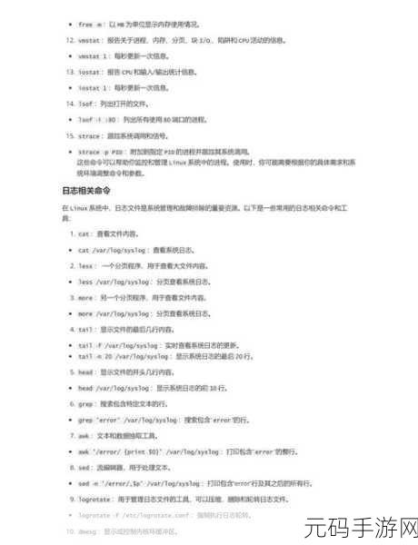 掌握 Linux 文件命令的实战秘籍