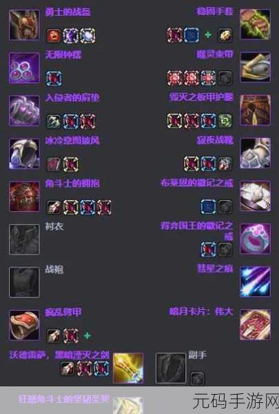 wlk记录附魔的物品，装备附魔记录