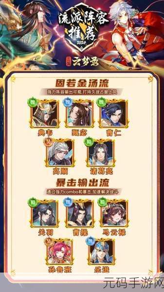 三国卡牌游戏排行榜前10名最新动态汇总