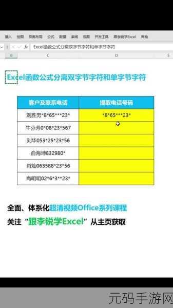 掌握 Excel 双字节字符数计算秘籍