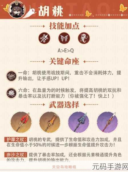 原神元素反应深度解析与属性组合选择推荐