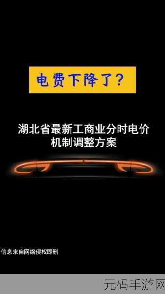 免费三色电费2024在线观看,三色电费大作战 - 2024全新版