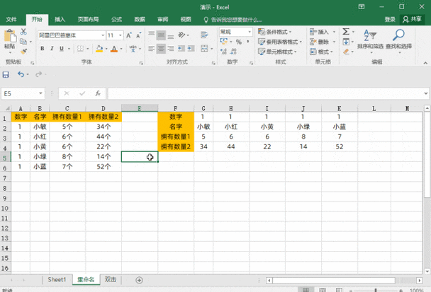 掌握 Excel 列行同时冻结技巧,效率飙升秘籍