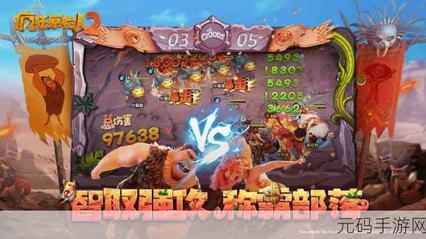 疯狂原始人手游狩猎训练营深度攻略,解锁成为顶尖原始猎人的密钥