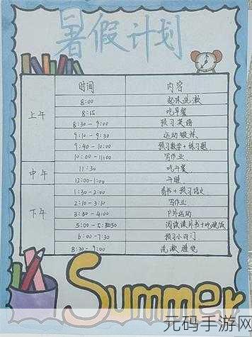 女生暑假自辱30天计划表以发育,30天蜕变养成计划