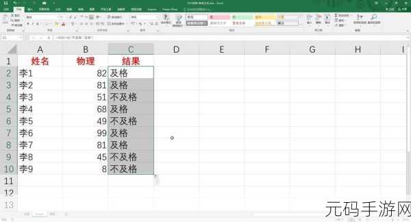 Excel 新建名称管理器秘籍大公开