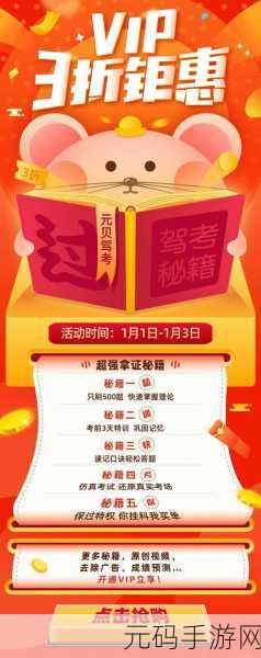 元贝驾考超详细使用秘籍,设置方法大公开