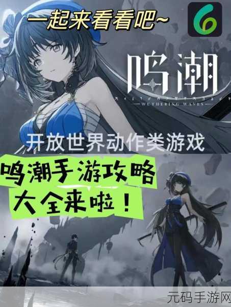 手游资讯,鸣潮测试服申请正式开启,共鸣测试等你来体验