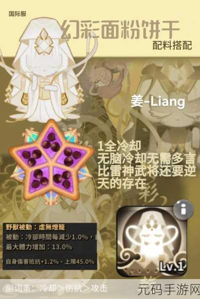 冲呀饼干人王国热门饼干配料大揭秘,打造专属美味之旅
