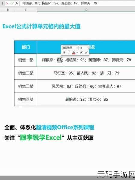 Excel 探寻最大数位置秘籍大公开