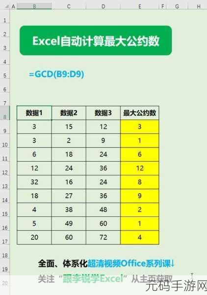 Excel 探寻最大数位置秘籍大公开