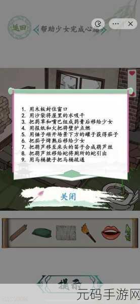 手游资讯,汉字找茬王灭火关卡通关攻略大揭秘