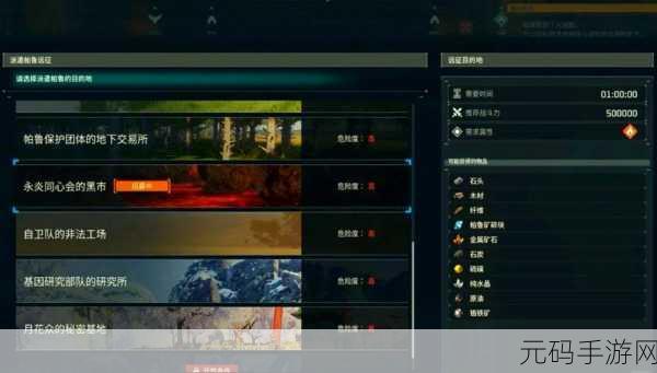 幻兽帕鲁退出与保存游戏方法全面解析