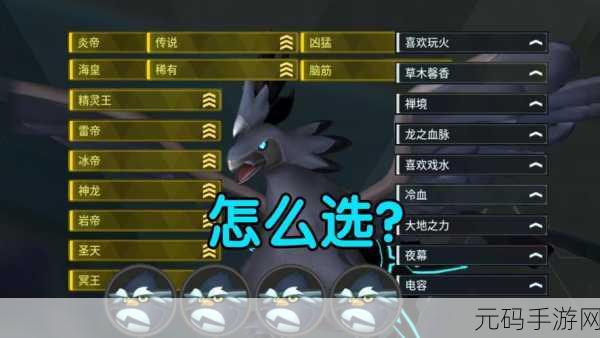 幻兽帕鲁退出与保存游戏方法全面解析