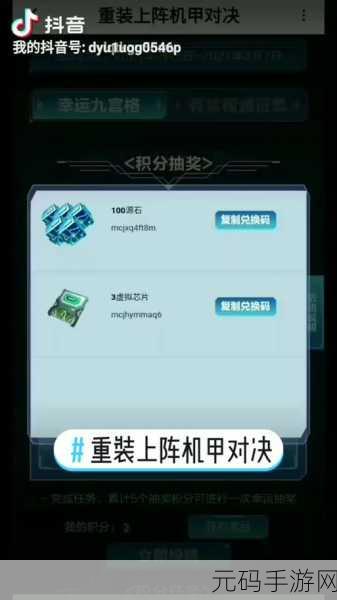 重装上阵礼包码大放送,1000源石等你来领!2024最新手游资讯速递