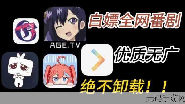 日本B站一卡二卡乱码软件,二次元动漫追番神器