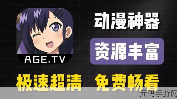 日本B站一卡二卡乱码软件,二次元动漫追番神器