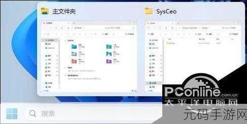 Win11 任务栏堆叠展开的完美设置指南