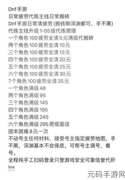 DNF手游搬砖角色推荐2023,高效升级与收益指南