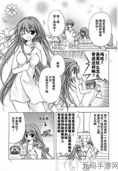 无码羞羞十八禁啪啪漫画免费,恋爱日记 - 浪漫漫画大全