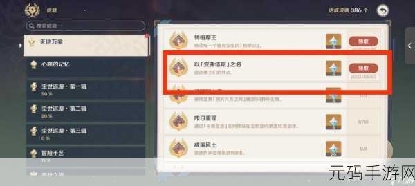 原神手游深度探索,揭秘键纹位置与游戏新动向