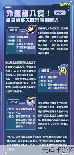 揭秘蛋仔派对,如何有效积累蛋币资源