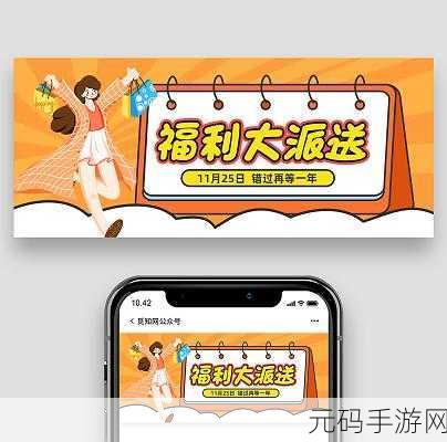 福利hhj,每日福利大放送