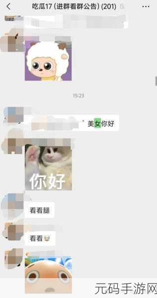 吃瓜不打烊 –八卦爆料,热门八卦 - 游戏圈那些事