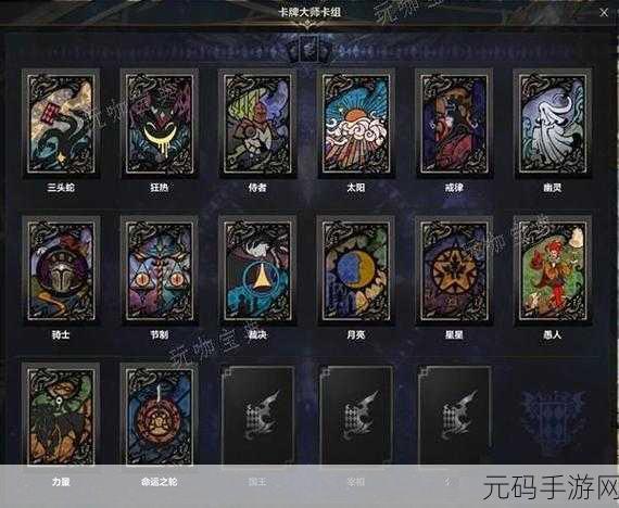 手游资讯,命运方舟国王流卡牌大师符文选择全解析