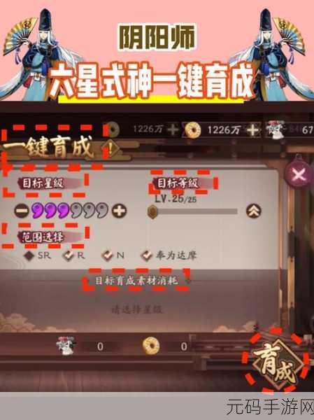 阴阳师SP山兔红包封面领取全攻略,新春福利不容错过