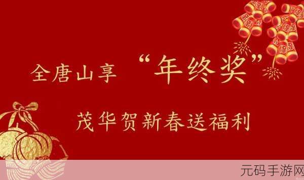 阴阳师SP山兔红包封面领取全攻略,新春福利不容错过