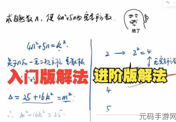 轻松掌握 Excel 求平方根秘籍
