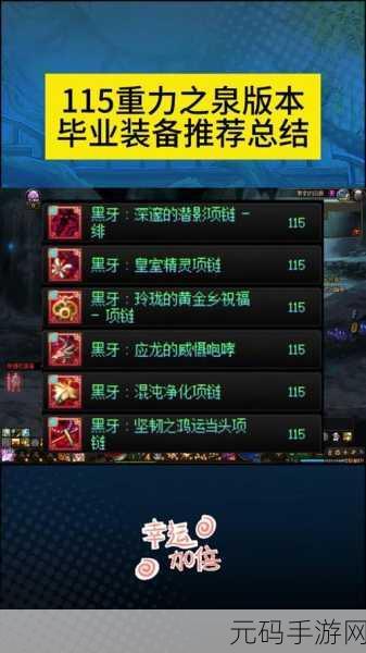 DNF战法装备搭配攻略2024,打造顶尖战斗法师