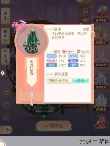 盛世芳华玉佩碎片使用攻略与合成技巧深度解析
