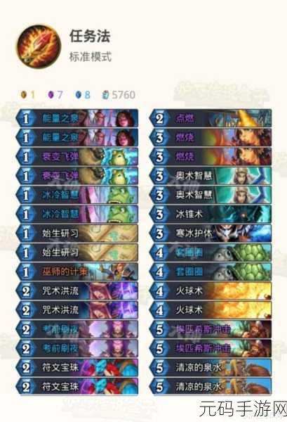 炉石传说2021托尔巴拉德之战卡组搭配深度解析