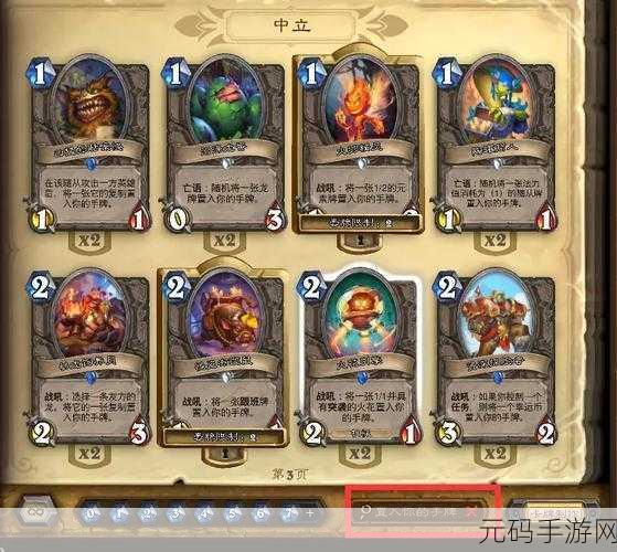 炉石传说2021托尔巴拉德之战卡组搭配深度解析