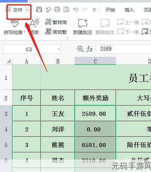 Excel 中不等于的巧妙表示法