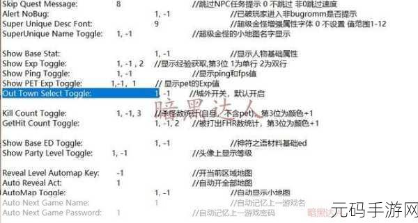 暗黑破坏神2重制版快捷键设置全攻略