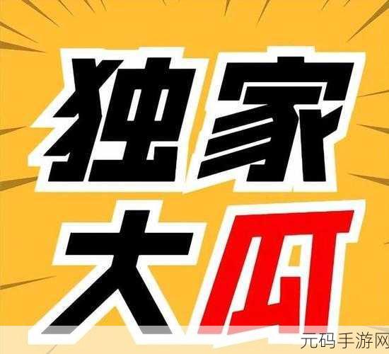 朝阳群众吃瓜网站官网,吃瓜星球 - 热门八卦社区