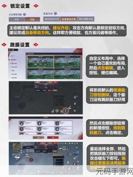 永劫无间手游,必改设置与最新资讯全解析