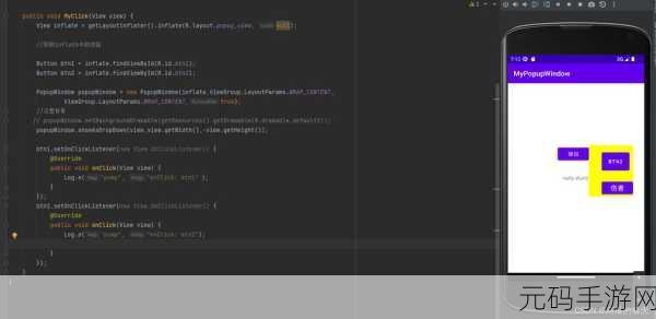 Android 中focusable不设置的惊人后果